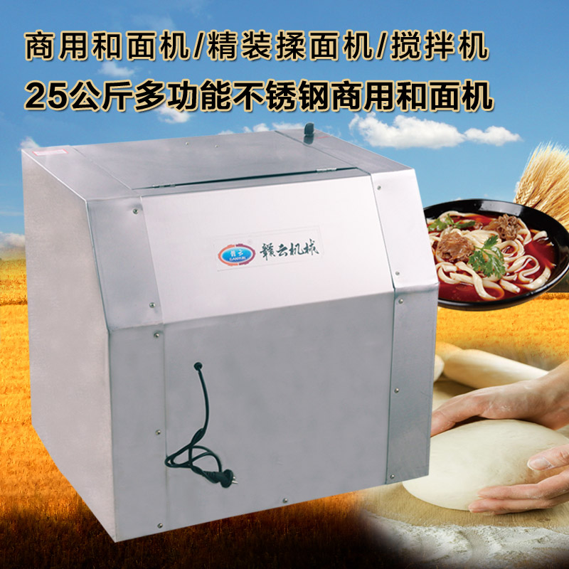 25KG精裝和面機(jī) 25KG精裝和面機(jī)