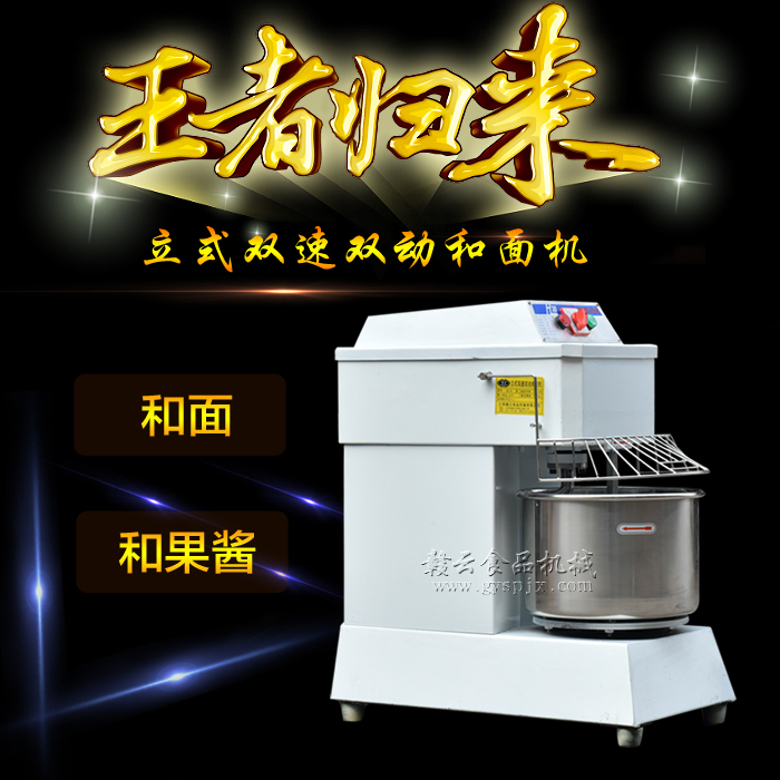 H20雙速雙動(dòng)和面機(jī) H20雙速雙動(dòng)和面機(jī)