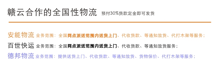 贛云食品機(jī)械貨物運(yùn)輸說(shuō)明