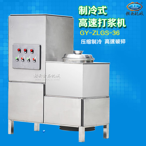 36型高速制冷打漿機(jī) 36型高速制冷打漿機(jī)