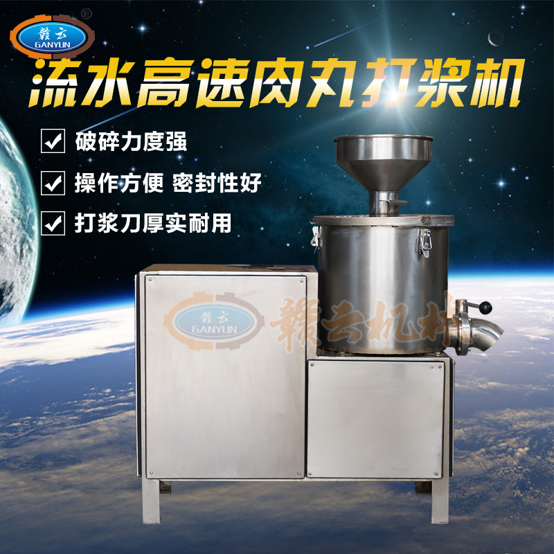 38型高速肉丸機(jī)(流水式) 38型高速肉丸機(jī)(流水式)