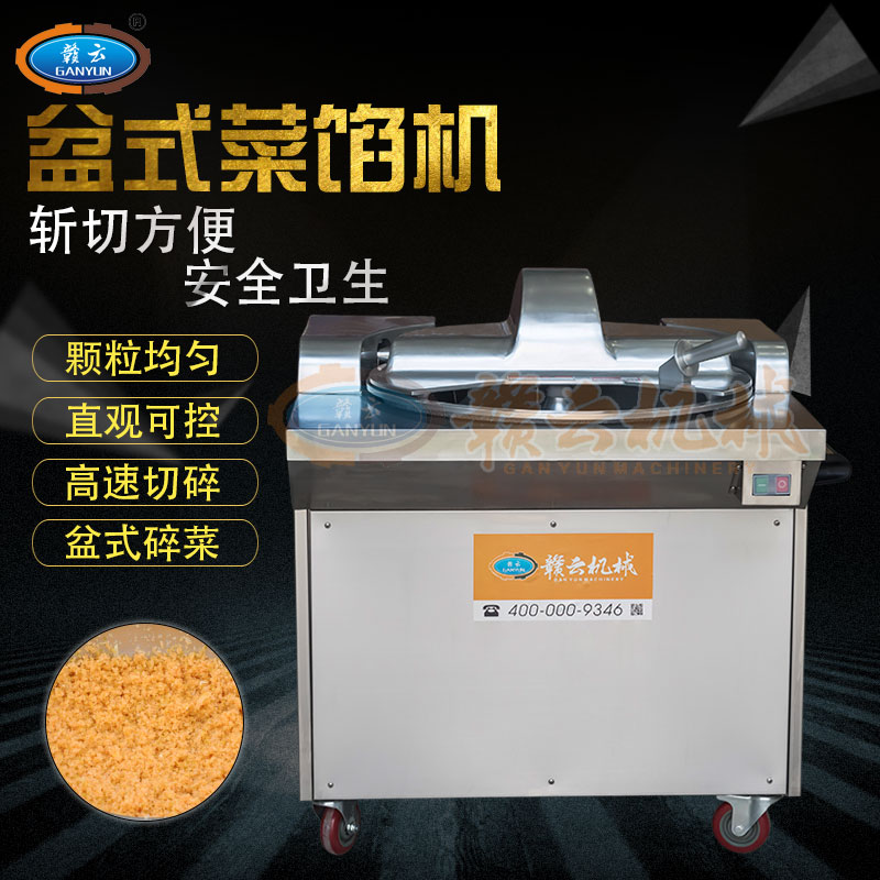 300B型盆式斬切機(jī) 300B型盆式斬切機(jī)