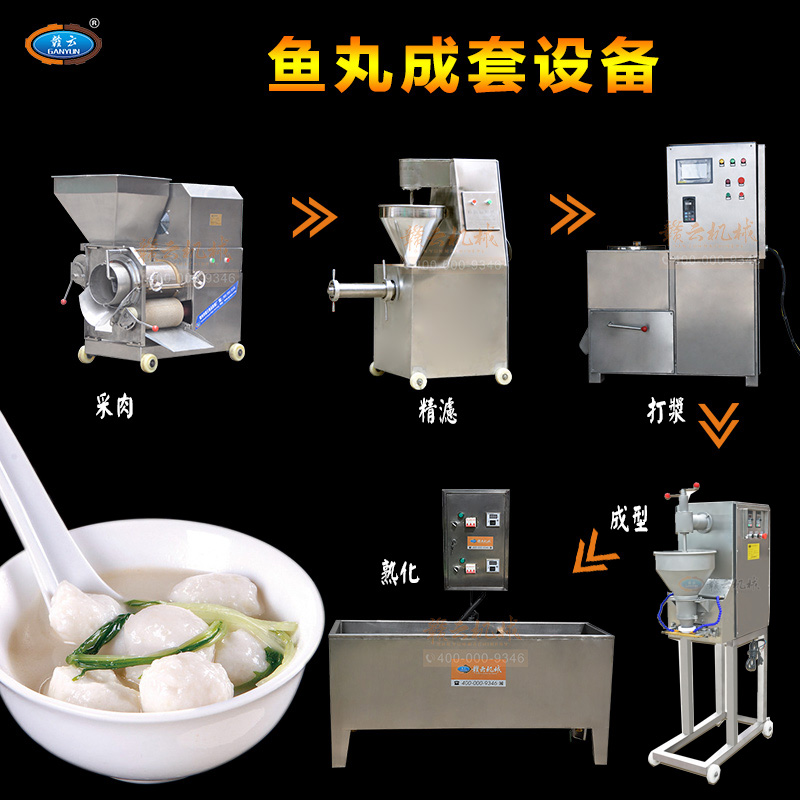 實心魚丸成套設(shè)備 實心魚丸成套設(shè)備