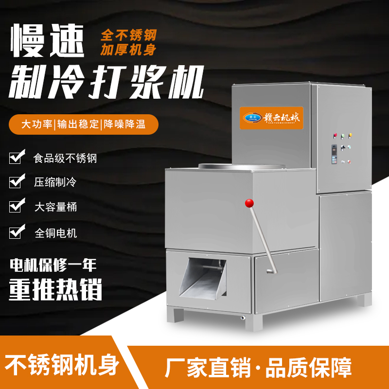 60桶慢速制冷打漿機(jī) 60桶慢速制冷打漿機(jī)