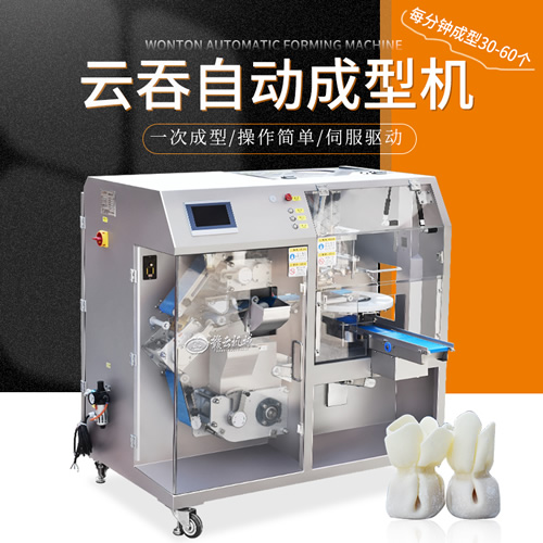 小金魚(yú)云吞機(jī) 小金魚(yú)云吞機(jī)