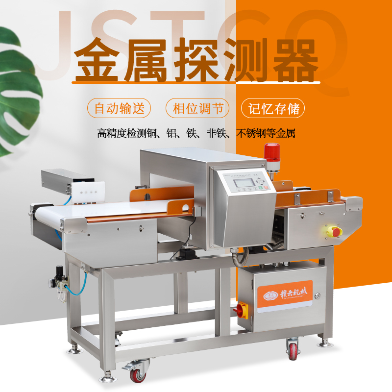 500金屬探測器 500金屬探測器