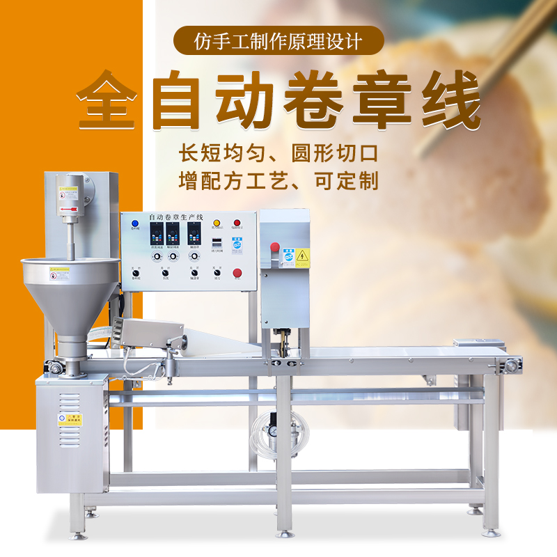 全自動卷章機(jī) 全自動卷章機(jī)