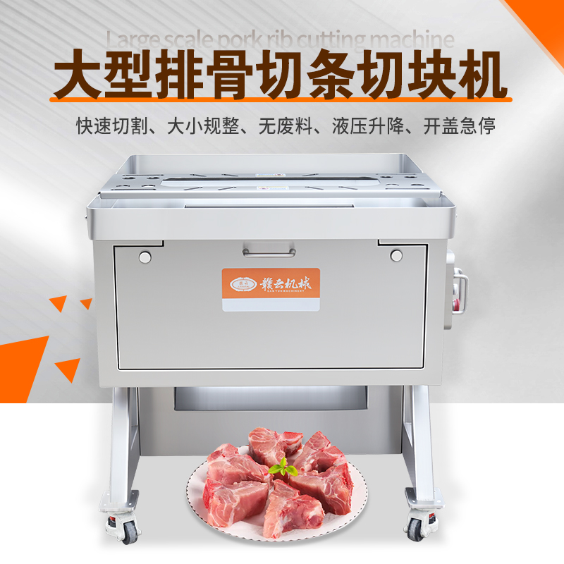 大型排骨切條切塊機(定制款) 大型排骨切條切塊機(定制款)