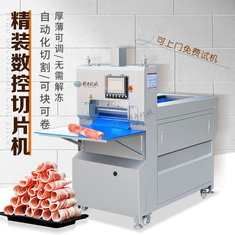 精裝數(shù)控切片機 精裝數(shù)控切片機