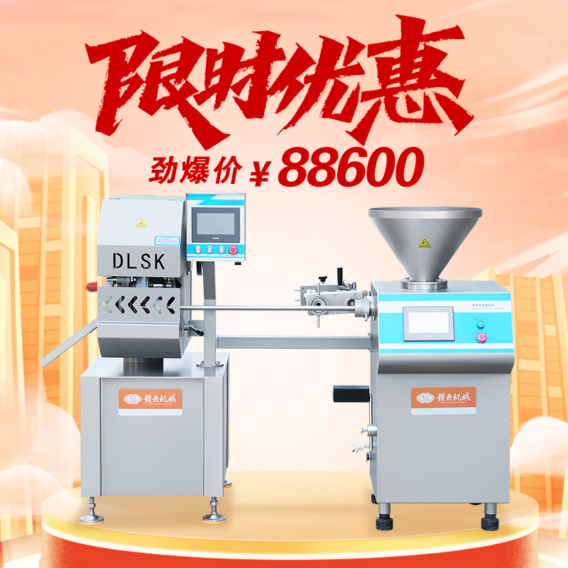 電動(dòng)灌腸打扣一體機(jī) 電動(dòng)灌腸打扣一體機(jī)
