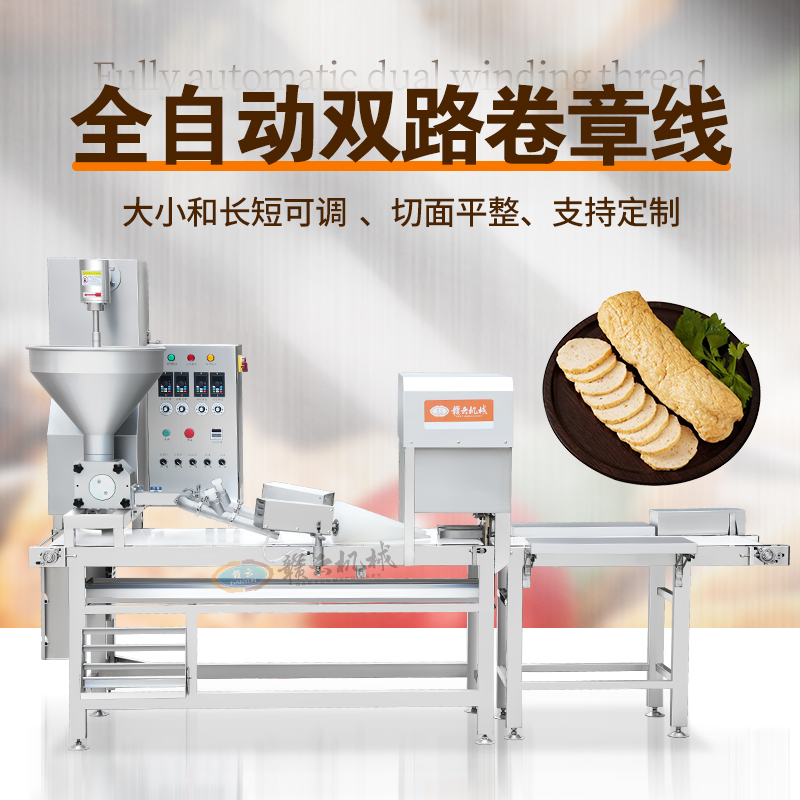 全自動雙路卷章機(jī) 全自動雙路卷章機(jī)