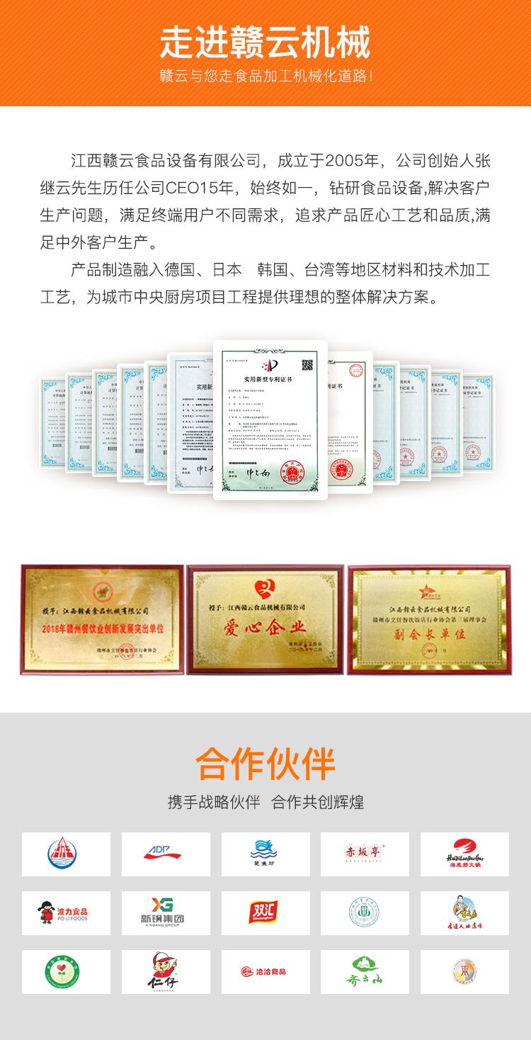 �M���c����ʳƷ�ӹ��C(j��)е����·